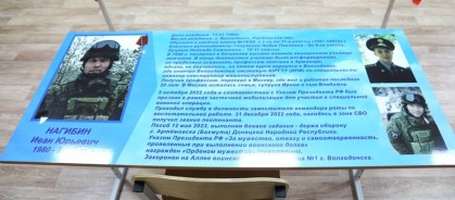 Чтобы помнили! В лицее «Политэк» установили «Парту Героя» в честь выпускника Ивана Нагибина